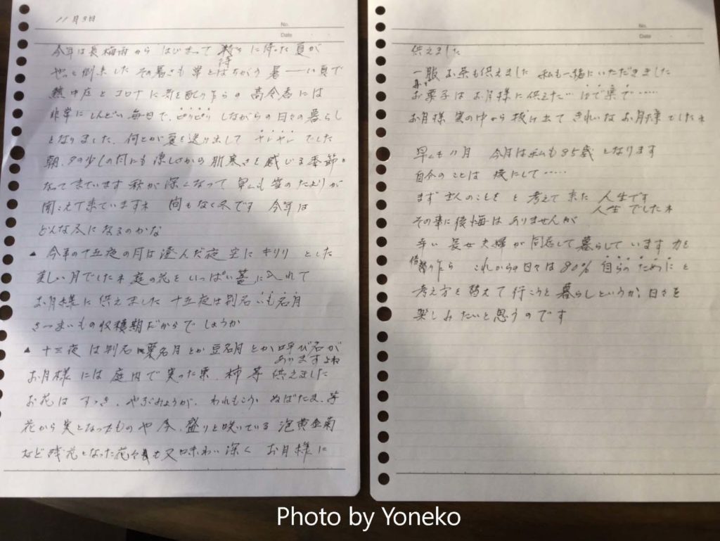 handwriting uturoi